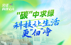 解锁家清行业的“低碳秘籍”日化行业如何通过技术创新和绿色实践，为社会提供“环境友好型”绿色产品？一起来探寻家清企业实现绿色转型的“低碳秘籍”！