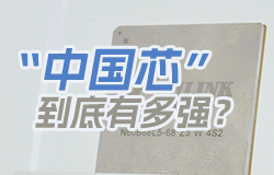 “中国芯”到底有多强？1.6TFramer芯片的成功研发，实现了我国光传输芯片技术向Tb/s级的首次跨越。这颗“中国芯”到底有多强？一起了解！